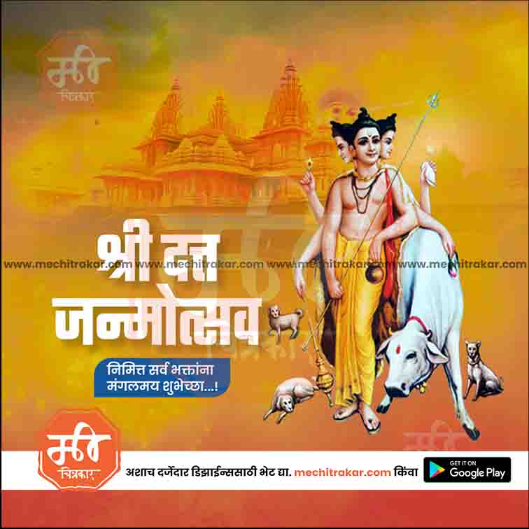 Datta Jayanti