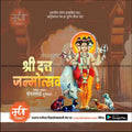 Datta Jayanti