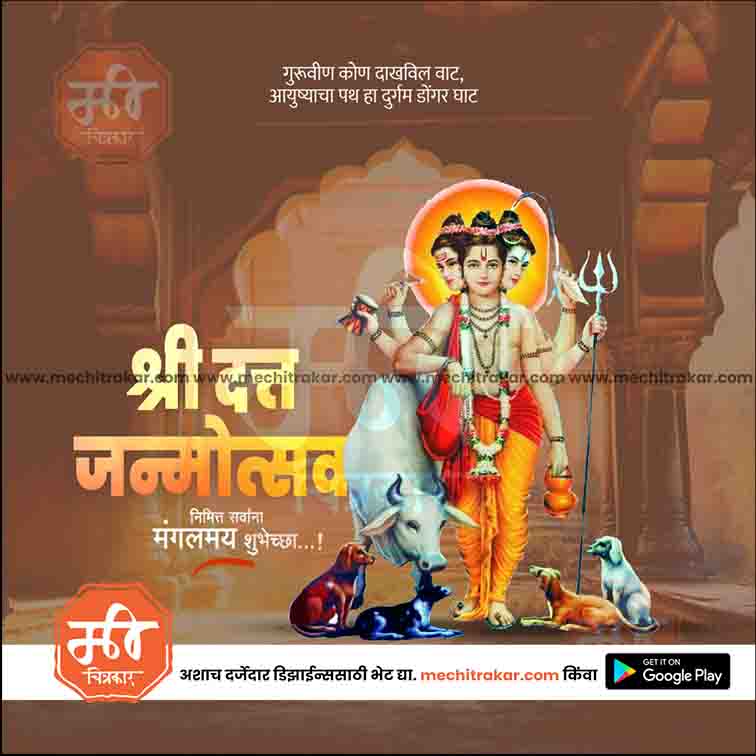 Datta Jayanti