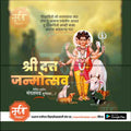 Datta Jayanti