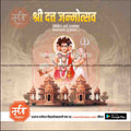 Datta Jayanti