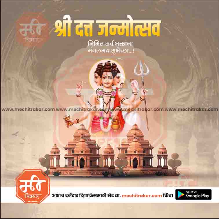 Datta Jayanti
