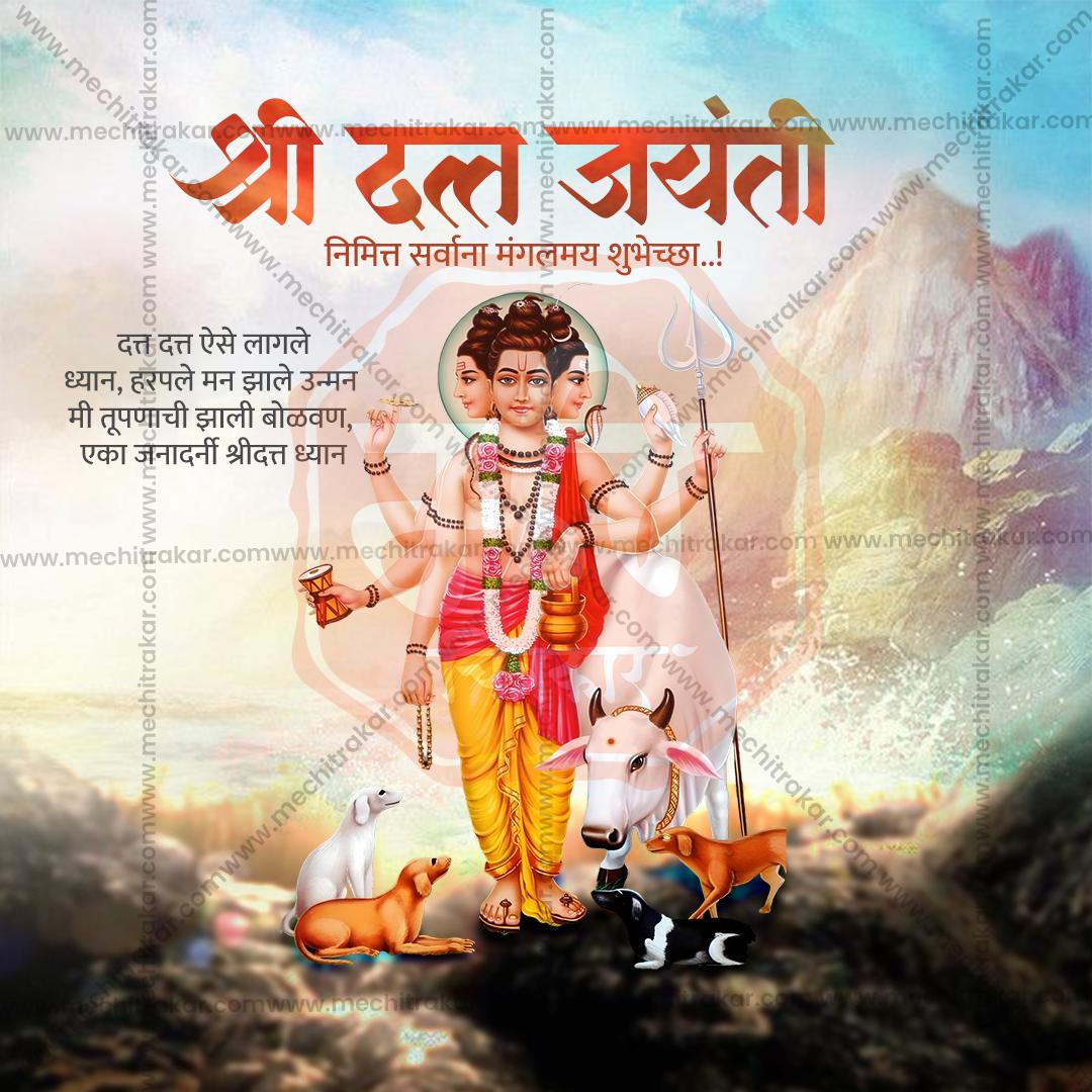 Datta Jayanti