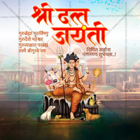 Datta Jayanti