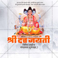 Datta Jayanti