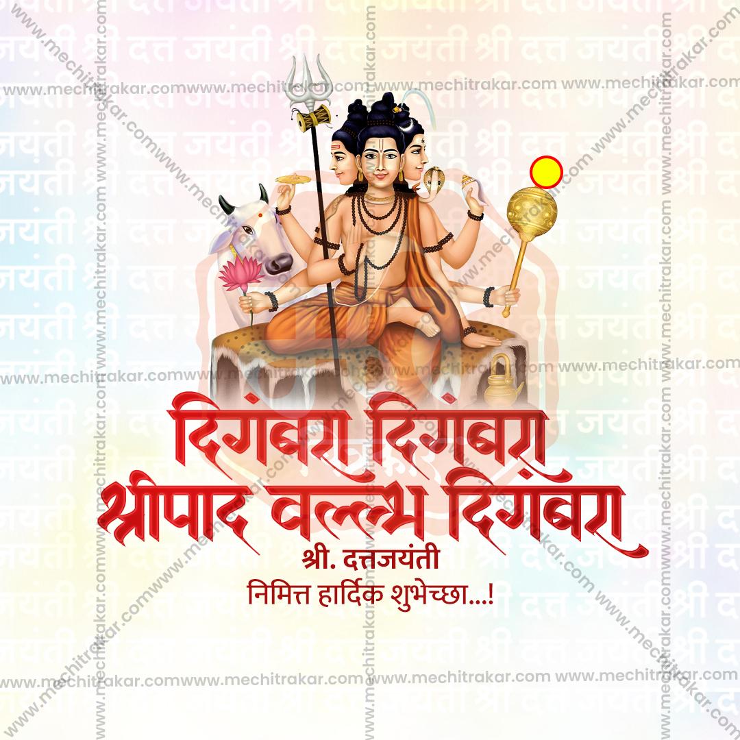 Datta Jayanti