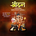 Datta Jayanti