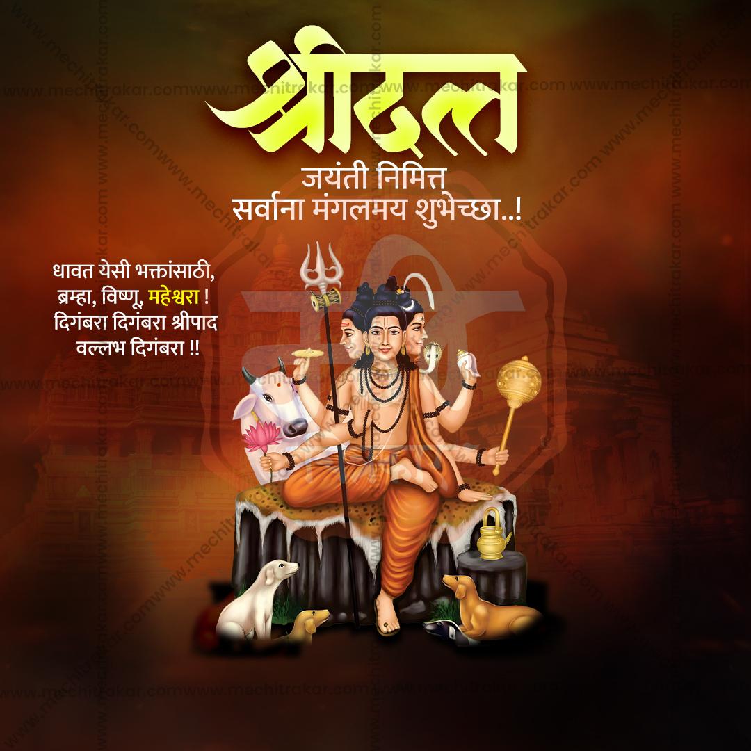 Datta Jayanti