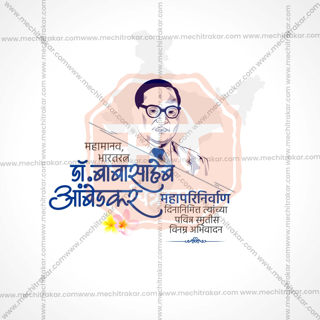 Dr. Ambedkar Mahaparinirvan Din