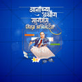 Dr. Ambedkar Mahaparinirvan Din