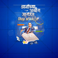Dr. Ambedkar Mahaparinirvan Din