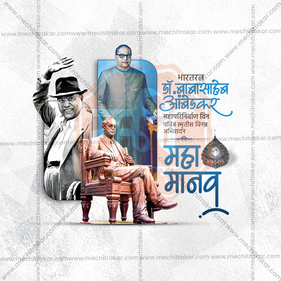 Dr. Ambedkar Mahaparinirvan Din