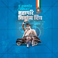 Dr. Ambedkar Mahaparinirvan Din