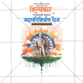 Dr. Ambedkar Mahaparinirvan Din