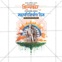 Dr. Ambedkar Mahaparinirvan Din