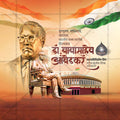 Dr. Ambedkar Mahaparinirvan Din