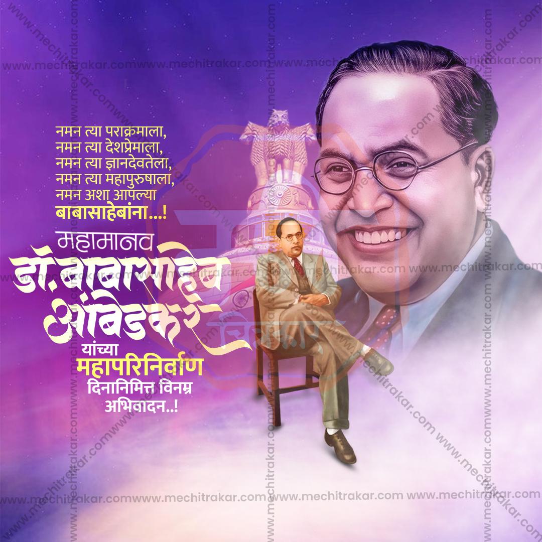Dr. Ambedkar Mahaparinirvan Din