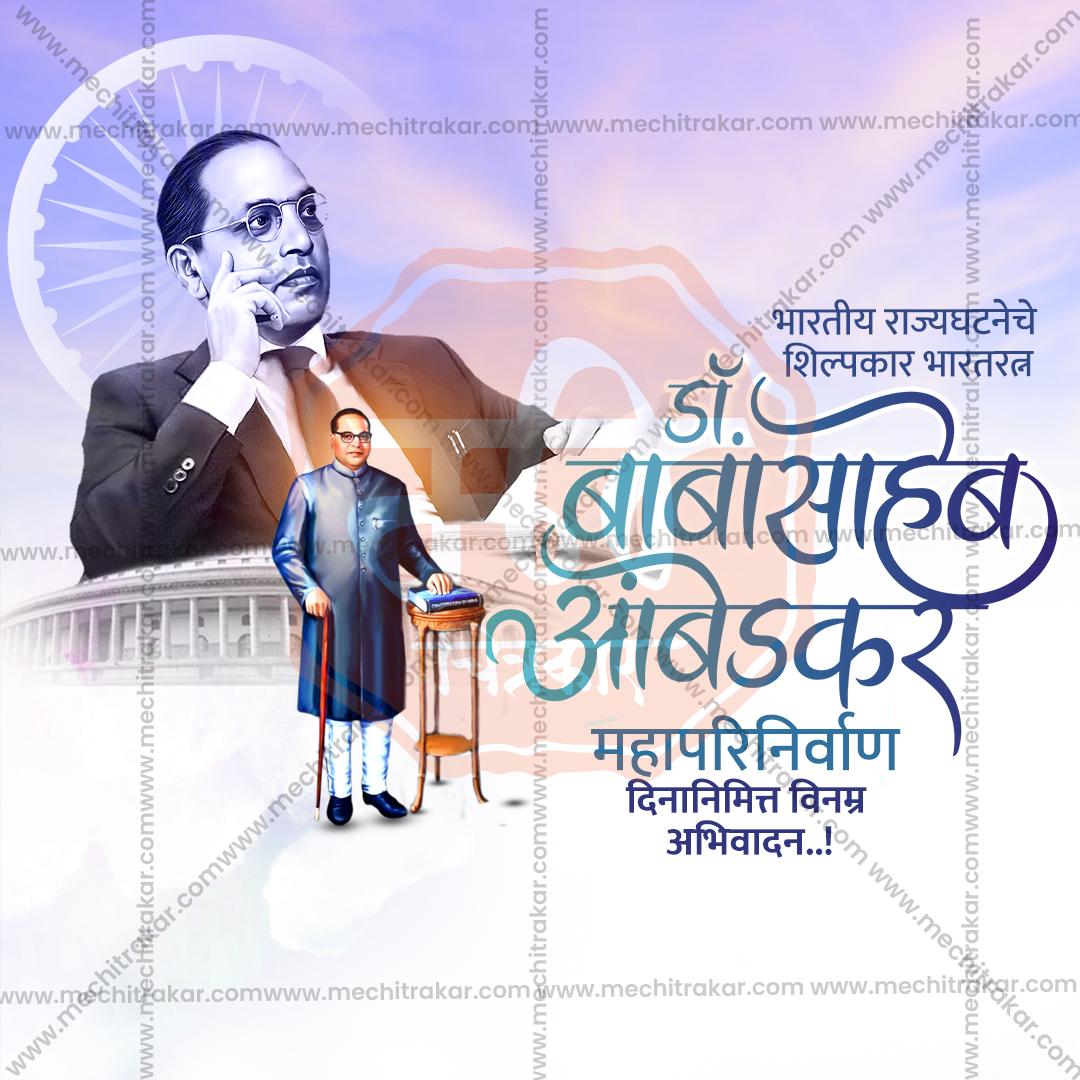 Dr. Ambedkar Mahaparinirvan Din