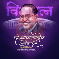 Dr. Ambedkar Mahaparinirvan Din