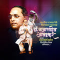 Dr. Ambedkar Mahaparinirvan Din