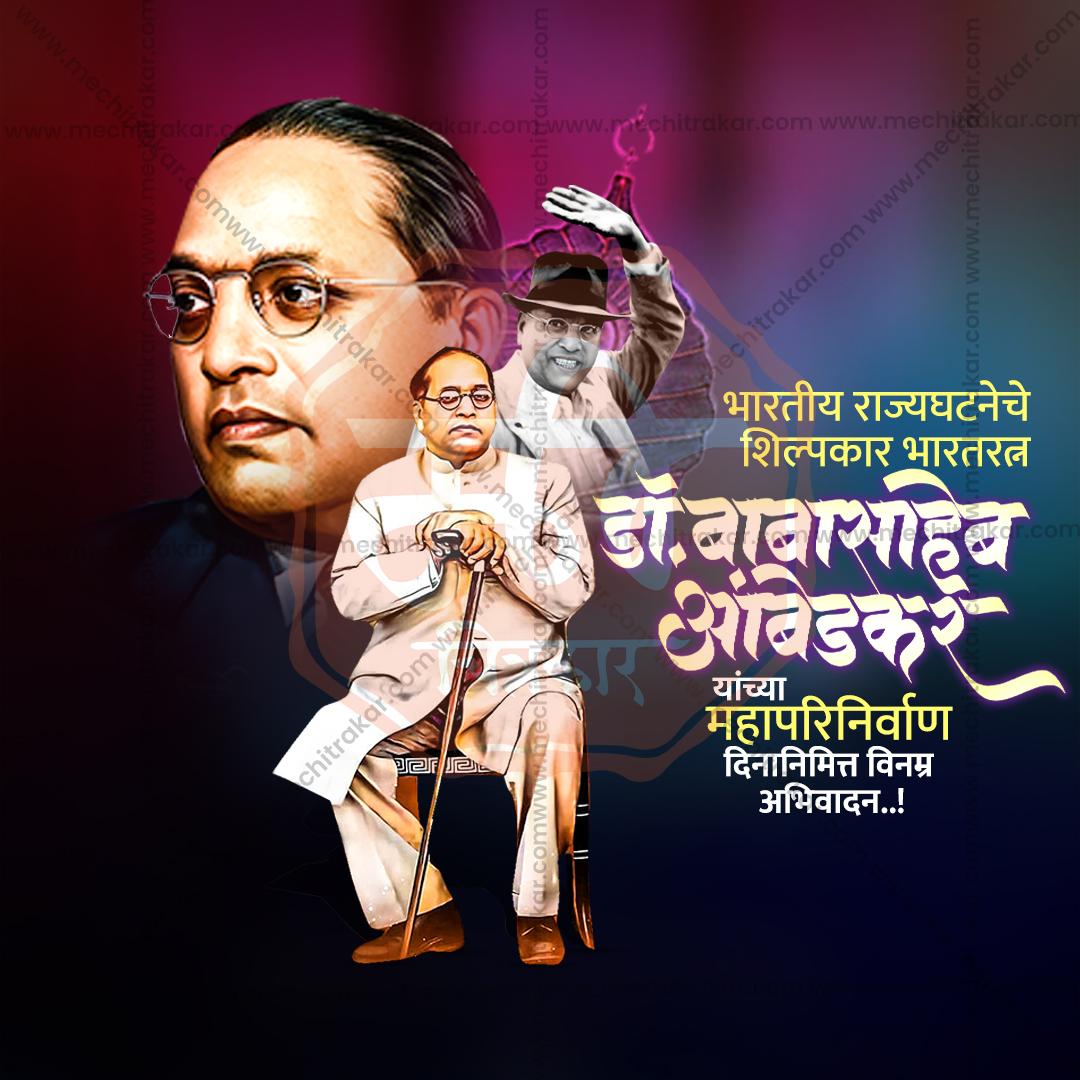 Dr. Ambedkar Mahaparinirvan Din