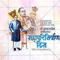 Dr. Ambedkar Mahaparinirvan Din