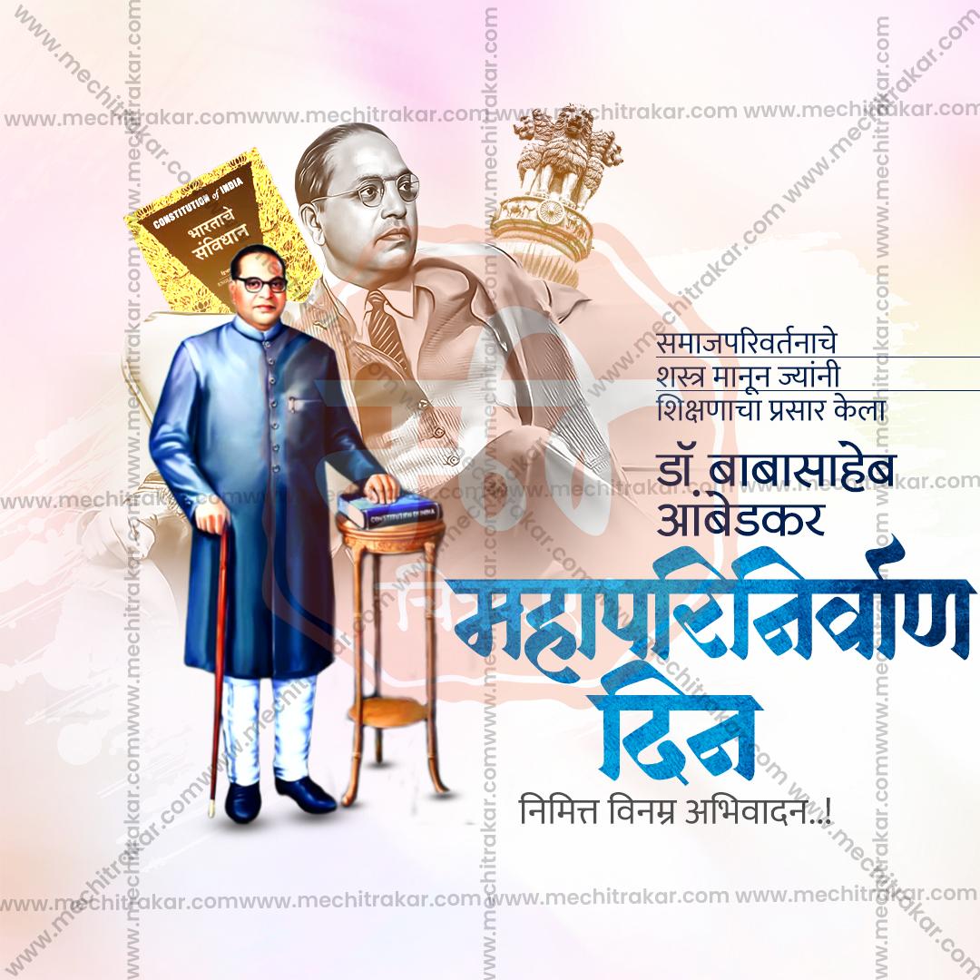 Dr. Ambedkar Mahaparinirvan Din