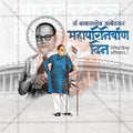 Dr. Ambedkar Mahaparinirvan Din