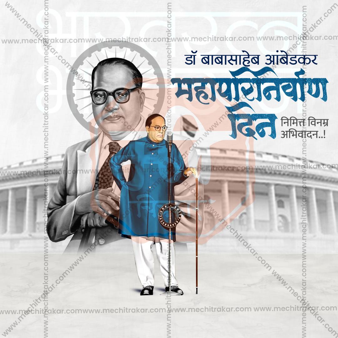 Dr. Ambedkar Mahaparinirvan Din