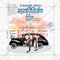 Dr. Ambedkar Mahaparinirvan Din