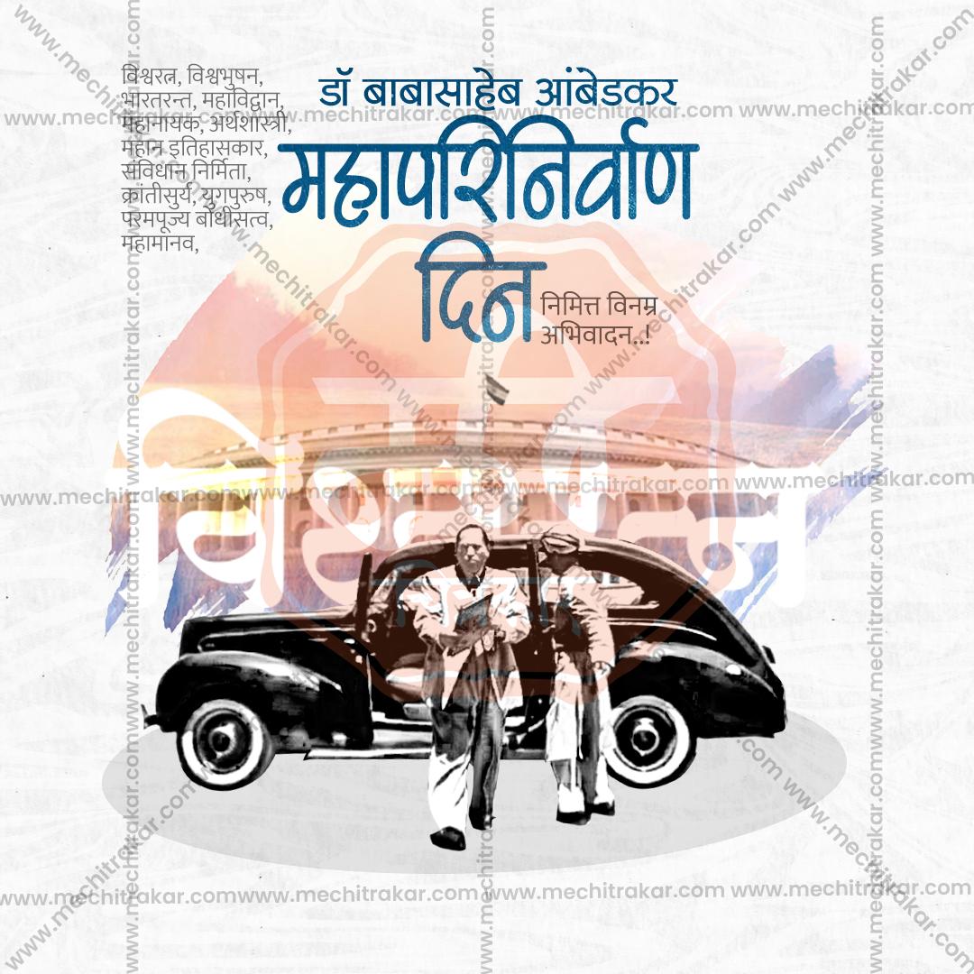 Dr. Ambedkar Mahaparinirvan Din