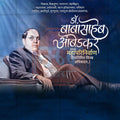 Dr. Ambedkar Mahaparinirvan Din