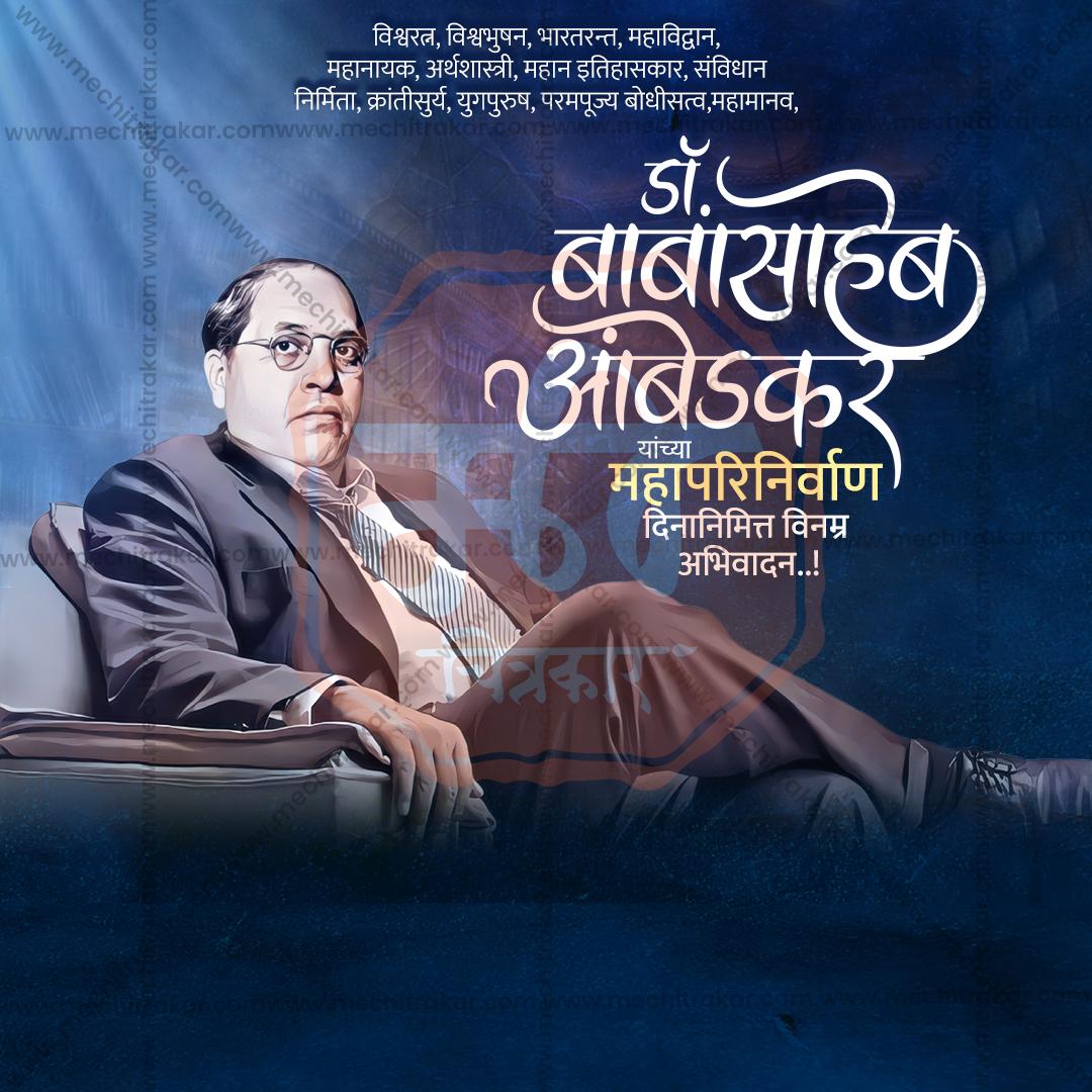 Dr. Ambedkar Mahaparinirvan Din