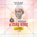 Dr. Rajendra Prasad Jayanti