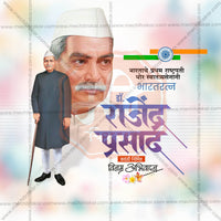 Dr. Rajendra Prasad Jayanti