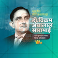 Dr. Vikram Sarabhai Punyatithi