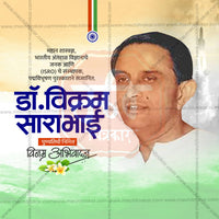 Dr. Vikram Sarabhai Punyatithi