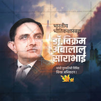 Dr. Vikram Sarabhai Punyatithi