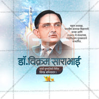 Dr. Vikram Sarabhai Punyatithi