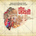 Gita Jayanti