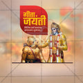 Gita Jayanti