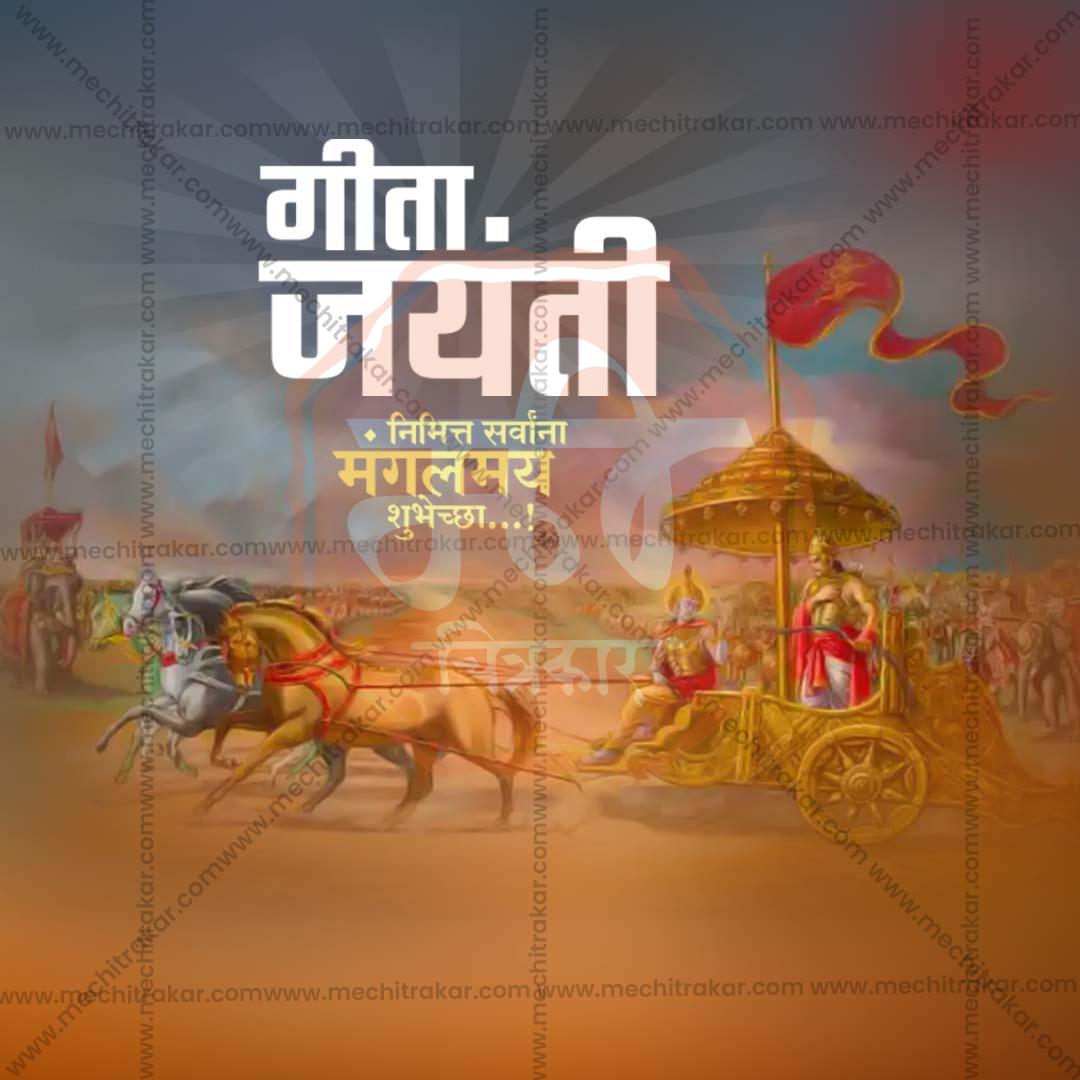 Gita Jayanti
