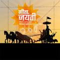 Gita Jayanti
