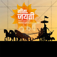 Gita Jayanti