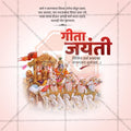 Gita Jayanti