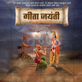 Gita Jayanti