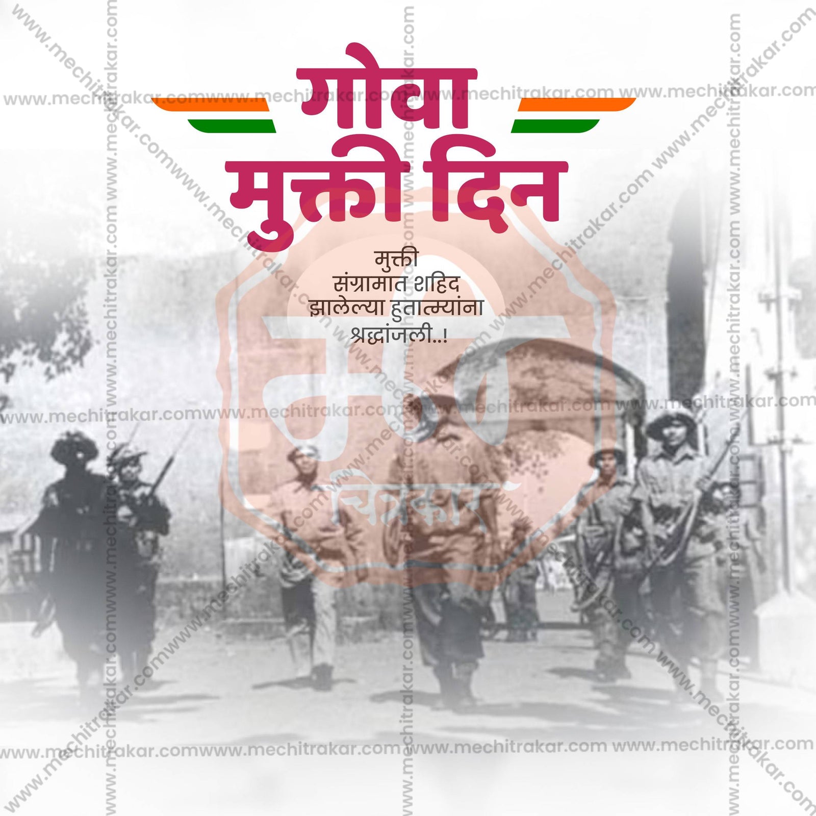 Goa Liberation Day