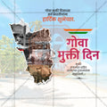 Goa Liberation Day