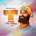 Guru Gobind Singh Jayanti