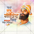 Guru Gobind Singh Jayanti